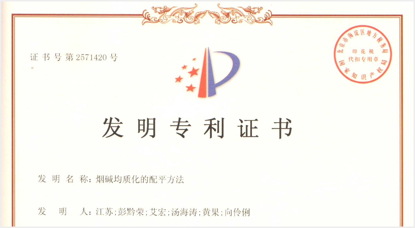 發明專利
