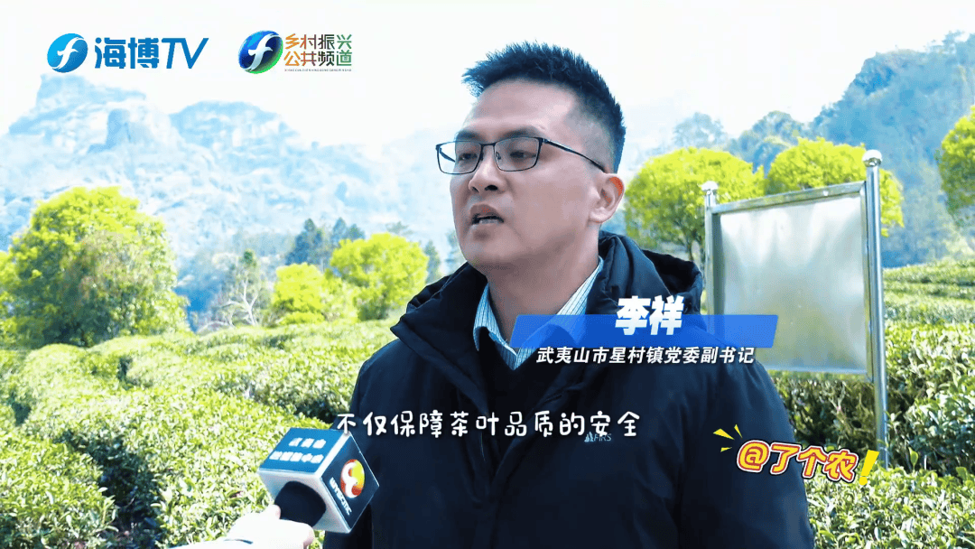 無(wú)人機(jī)+生物防治 新科技守護(hù)武夷春茶:生物防治